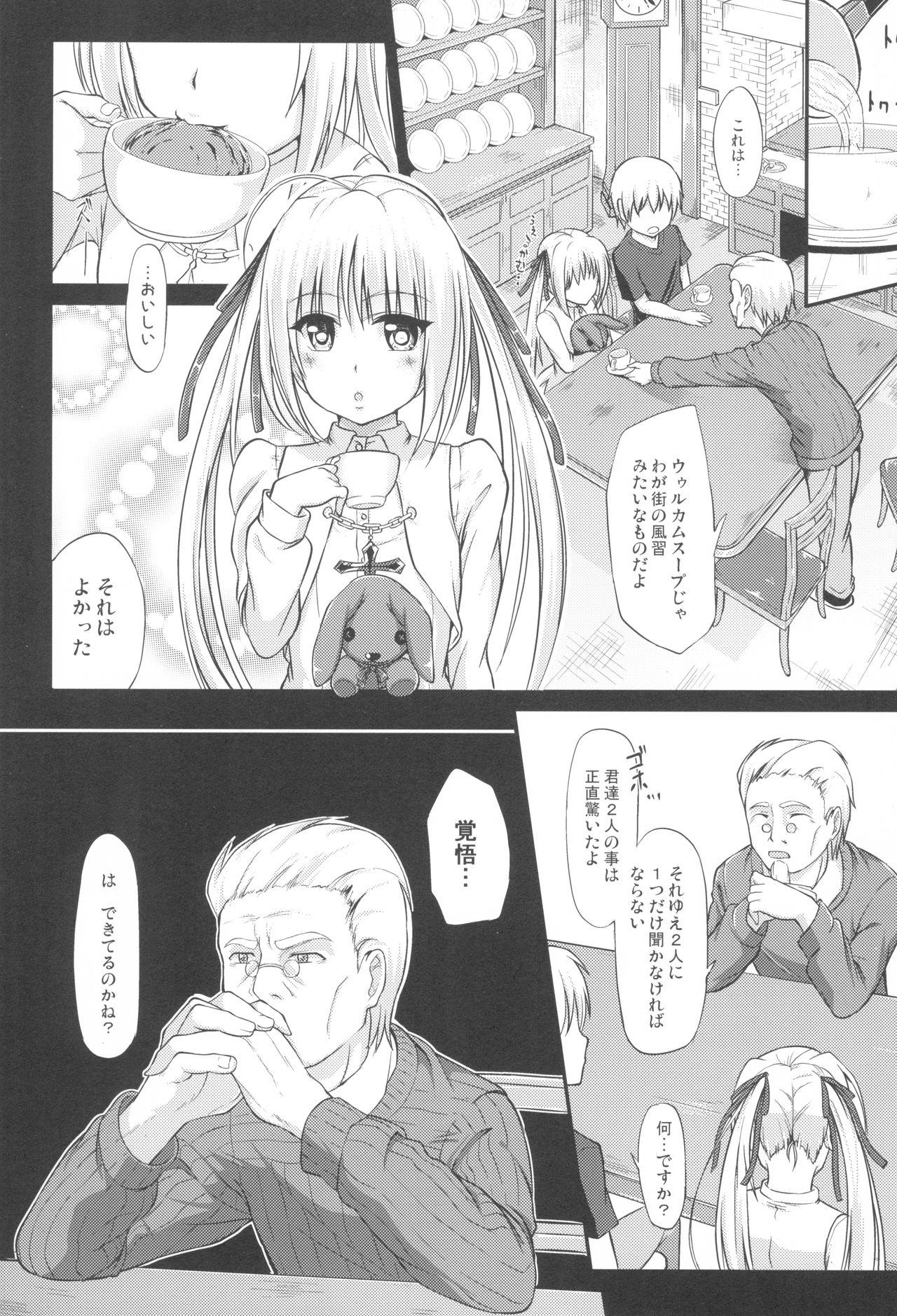Big Dicks Enishi no Sora - Yosuga no sora Masturbando - Page 11