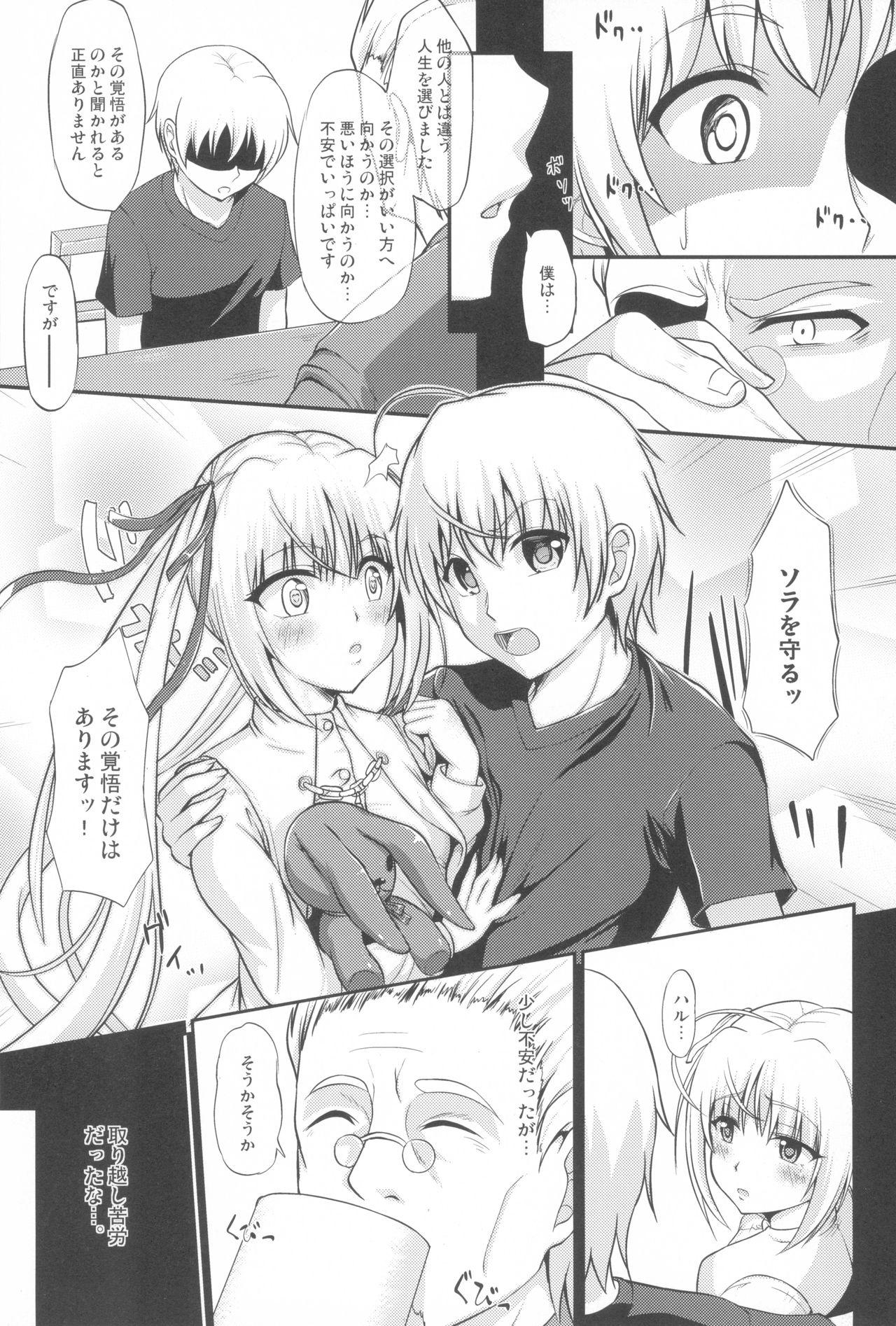 Alt Enishi no Sora - Yosuga no sora Girl Gets Fucked - Page 12
