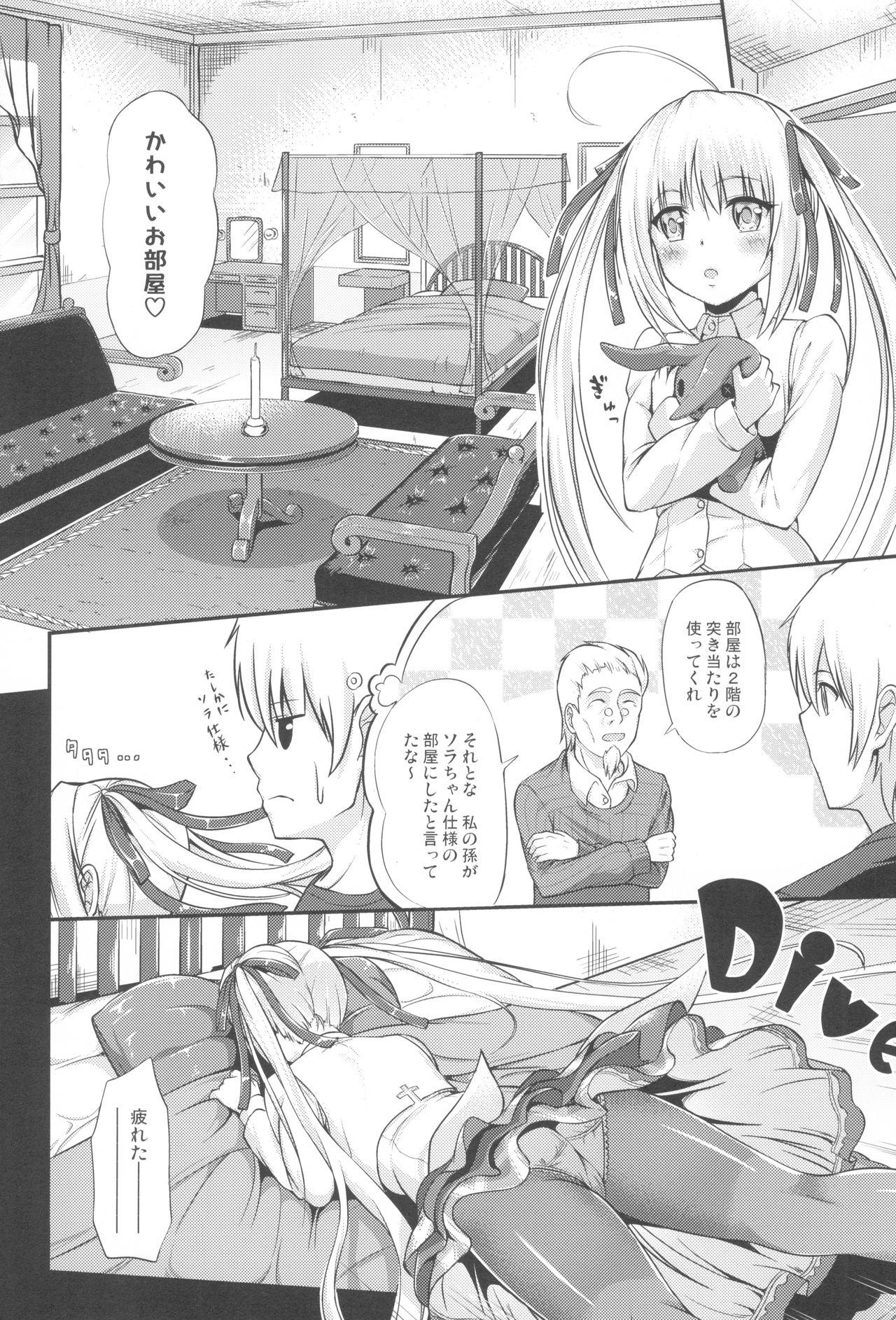 Stepdad Enishi no Sora - Yosuga no sora Strange - Page 13