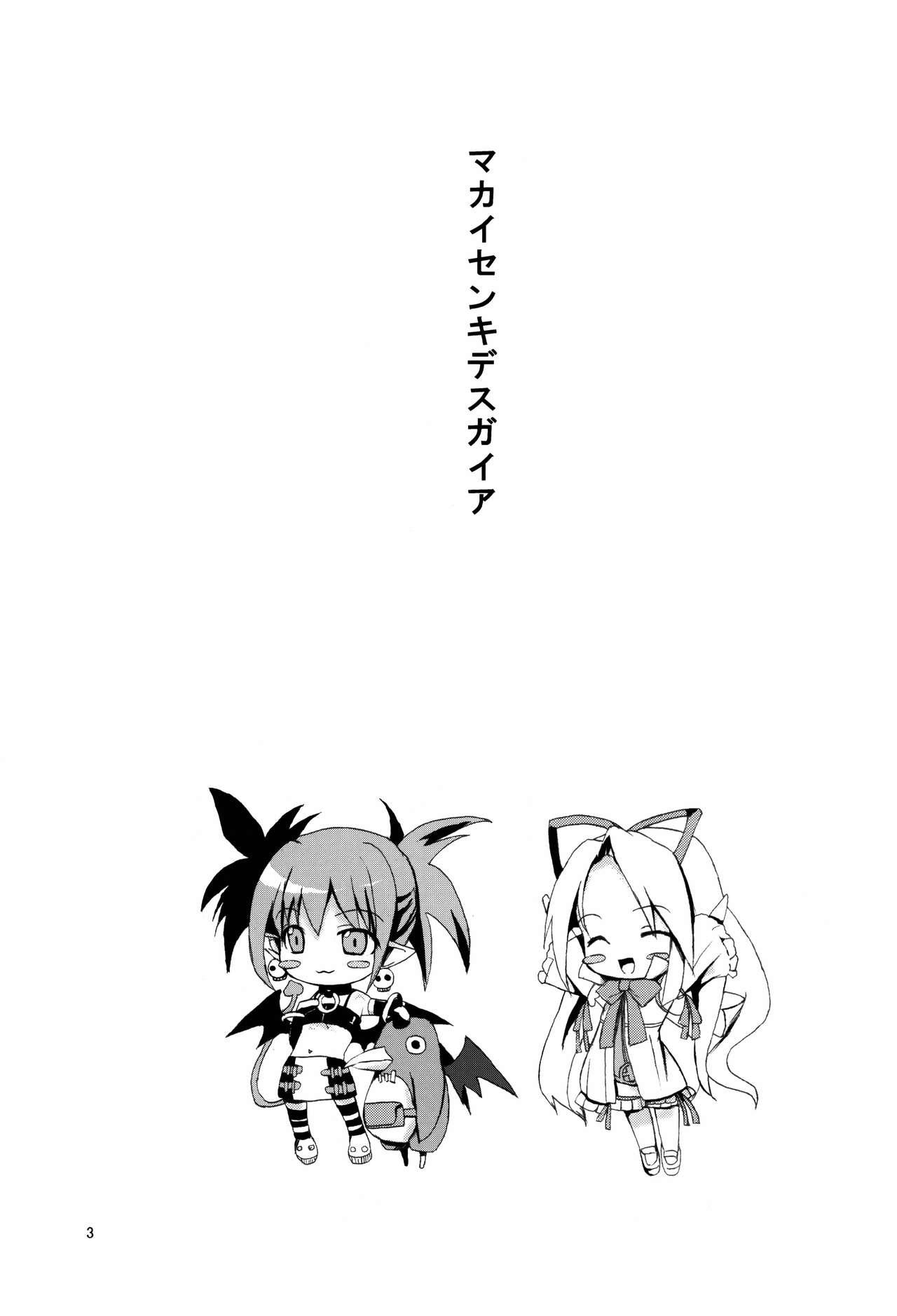 Piercing Makai Senki Deathgaea - Disgaea Dyke - Page 3