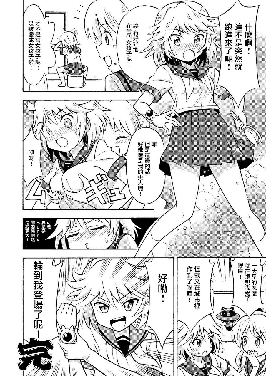 Peludo Ore, Bishoujo Senshi Yamemasu - Original Shemales - Page 25