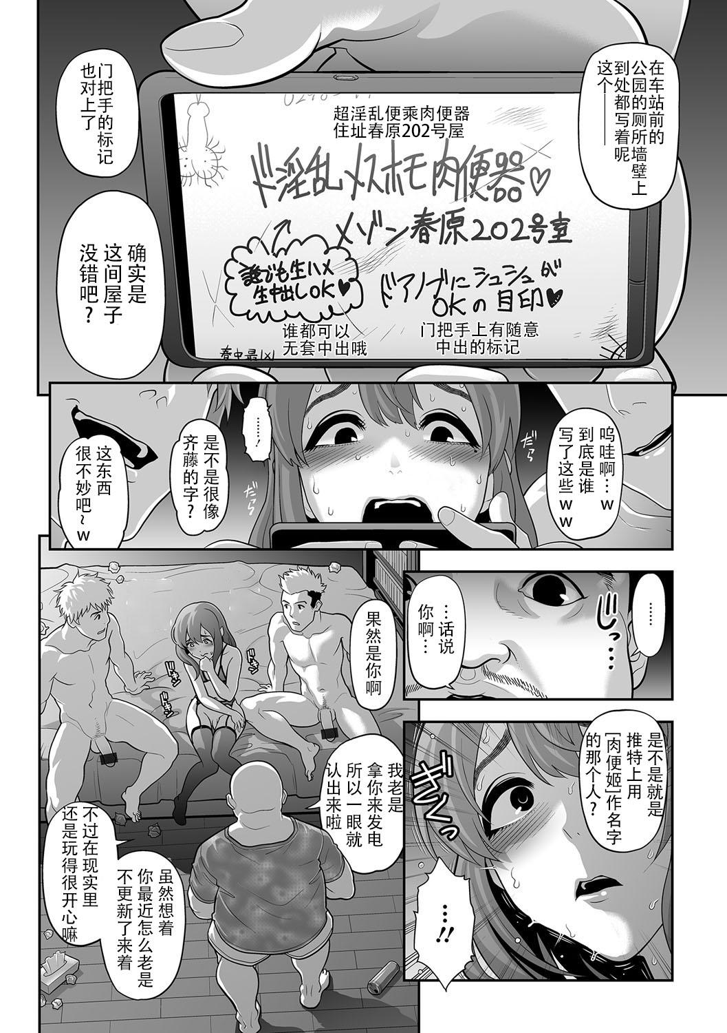 Real Amature Porn Nikubenki Shoukougun 3 Domina - Page 10