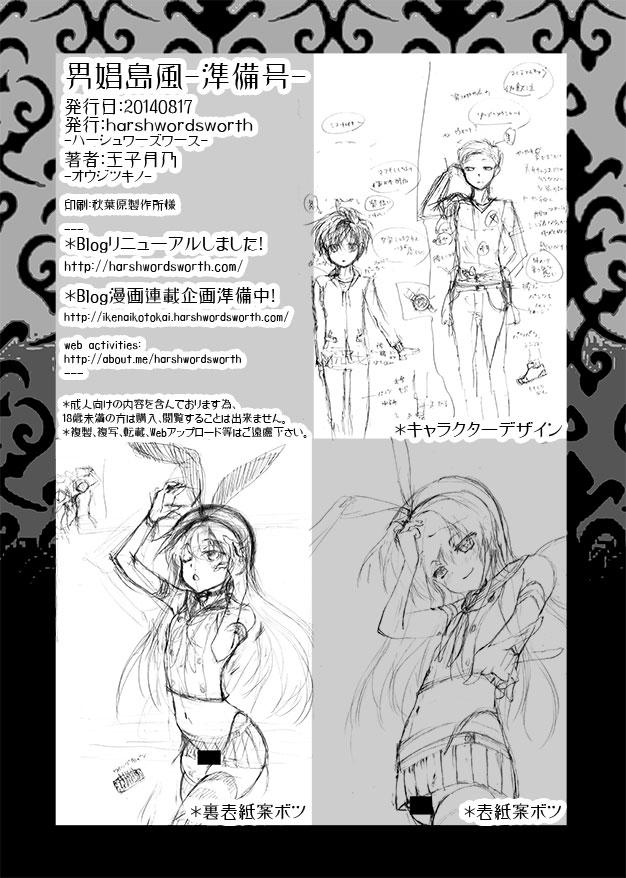 Sologirl Chou Danshou Shimakaze - Kantai collection Alt - Page 10