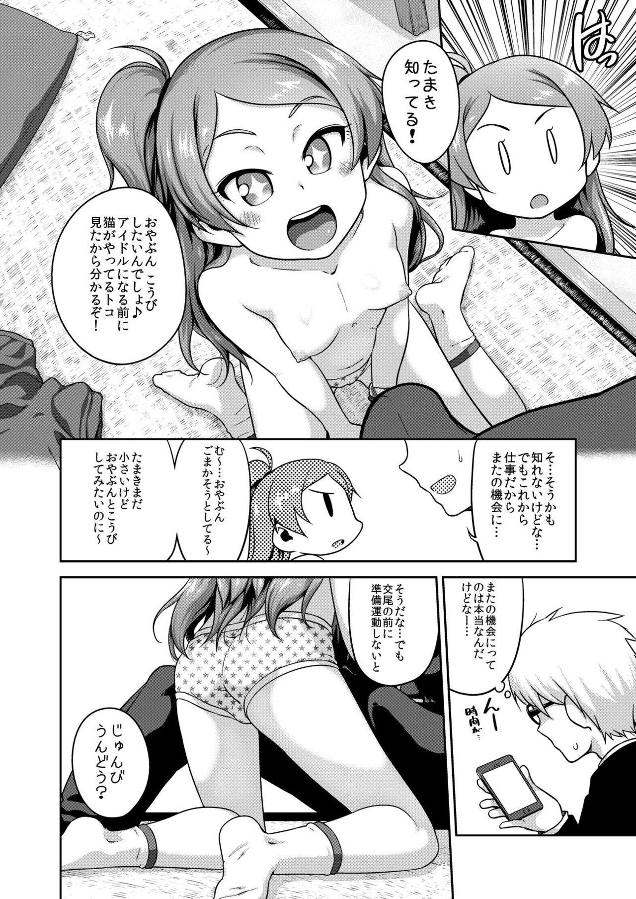 Dutch Bouncing - The idolmaster Double Blowjob - Page 3