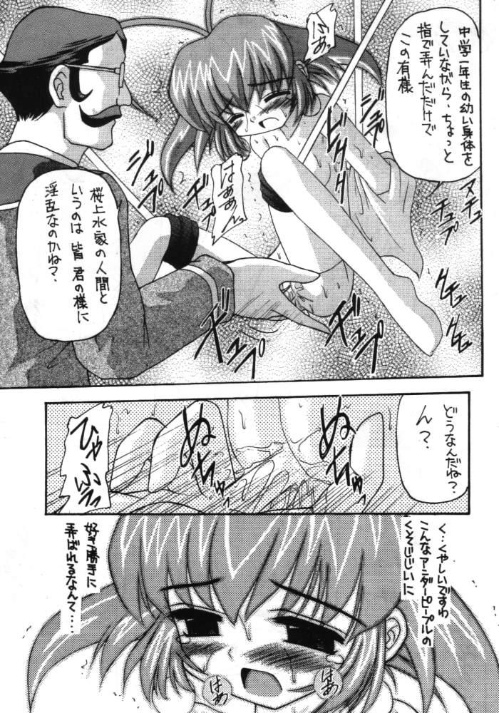 Bang Bros Suzume Ga Chun - Akihabara dennou gumi Latex - Page 14