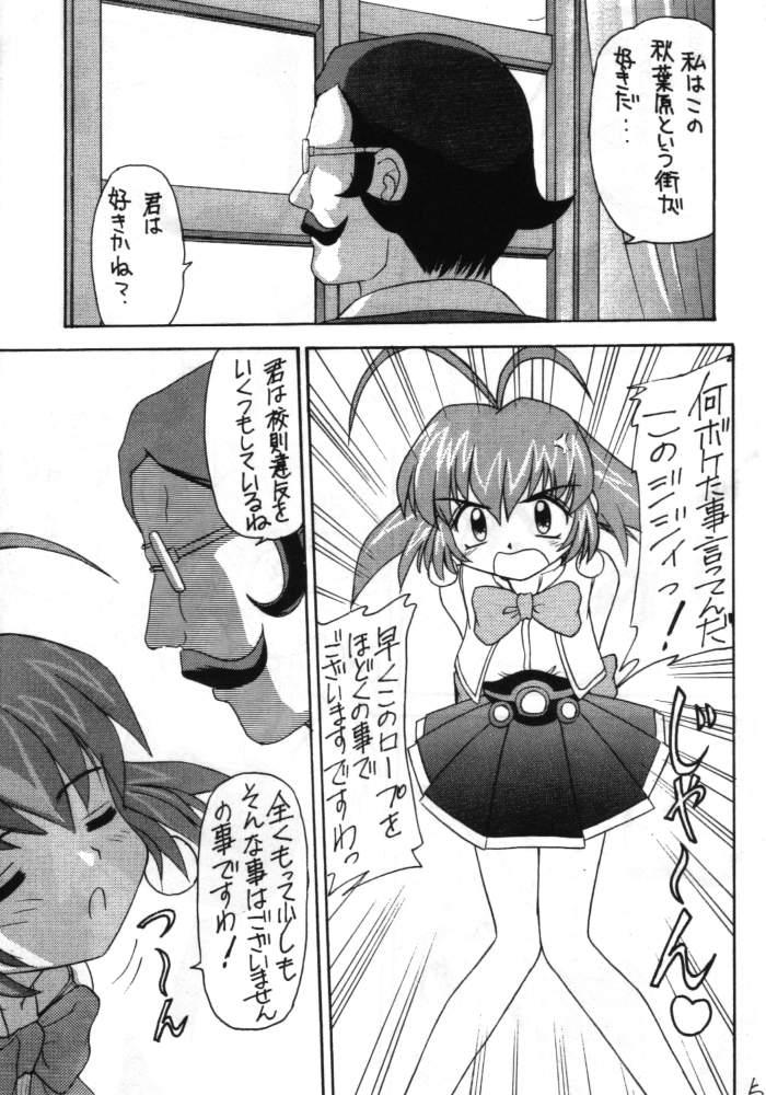 Pussy Fucking Suzume Ga Chun - Akihabara dennou gumi Small Boobs - Page 4
