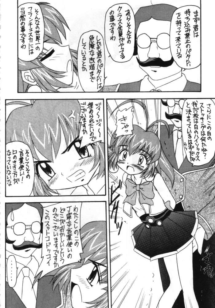 Rub Suzume Ga Chun - Akihabara dennou gumi Female Domination - Page 5
