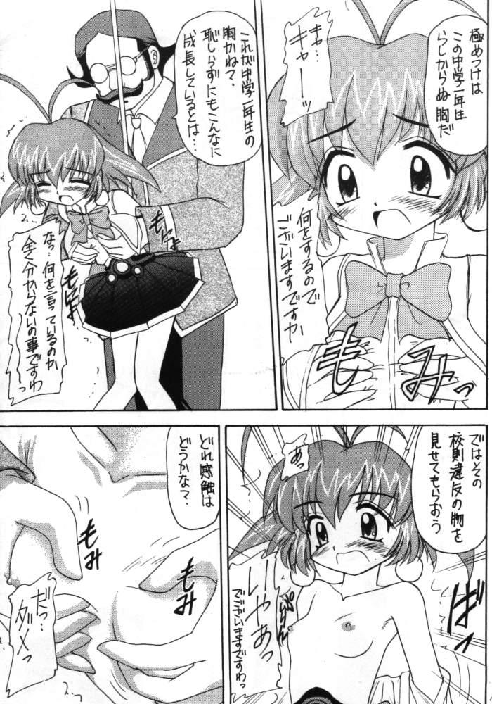 Culo Suzume Ga Chun - Akihabara dennou gumi Monster Cock - Page 6