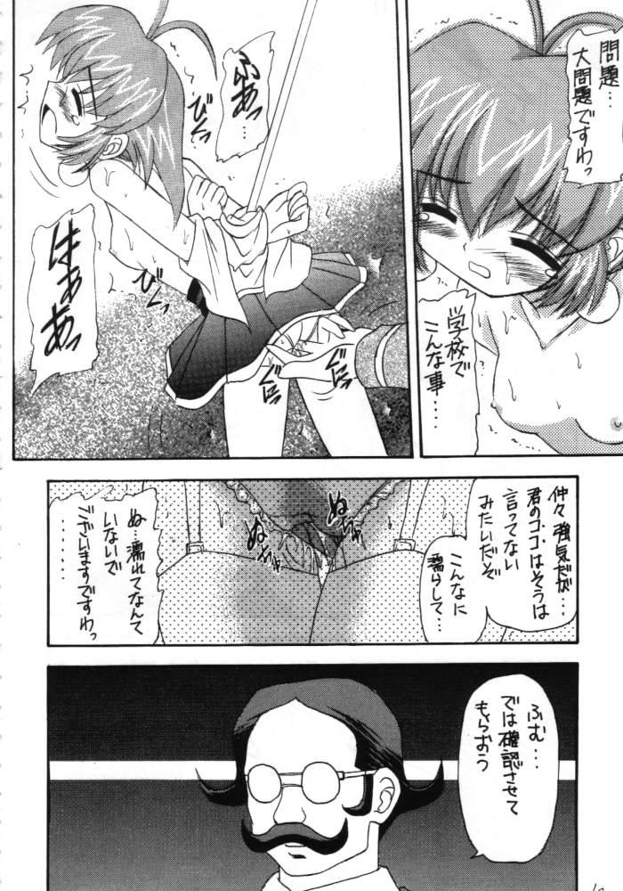 Gay Physicalexamination Suzume Ga Chun - Akihabara dennou gumi Shemale Porn - Page 9