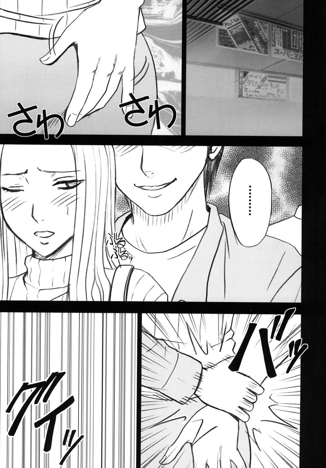 Hot Couple Sex Tada no Haji 2 - The only shame - To love-ru Lesbian - Page 2