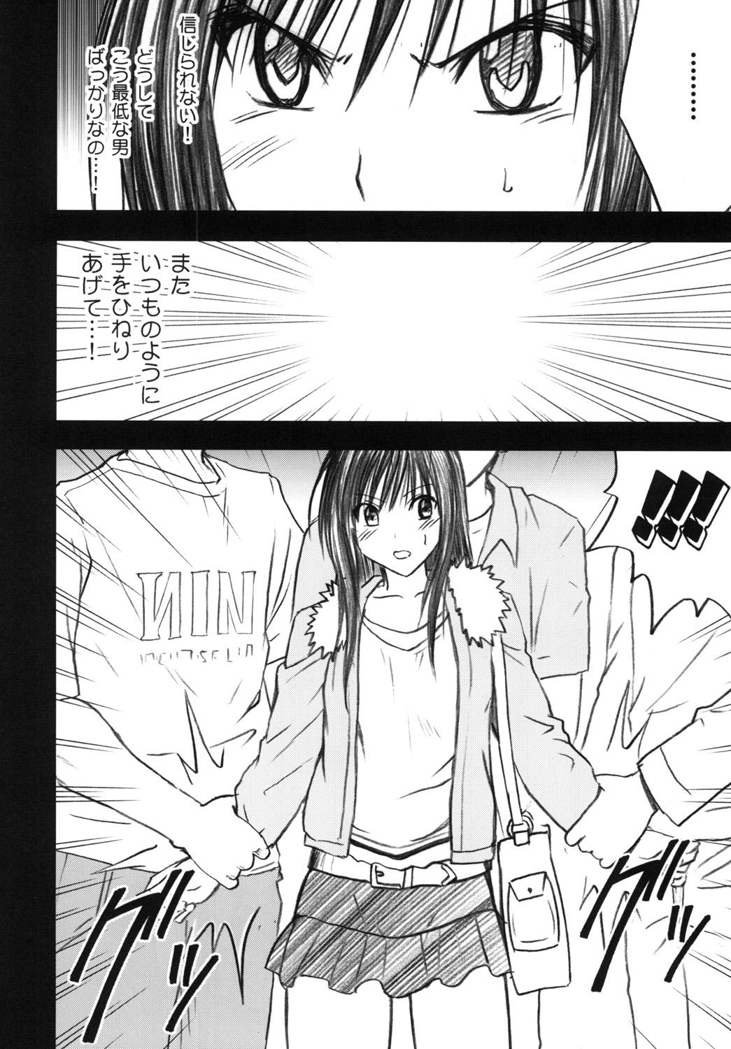 Married Tada no Haji 2 - The only shame - To love-ru Latino - Page 9