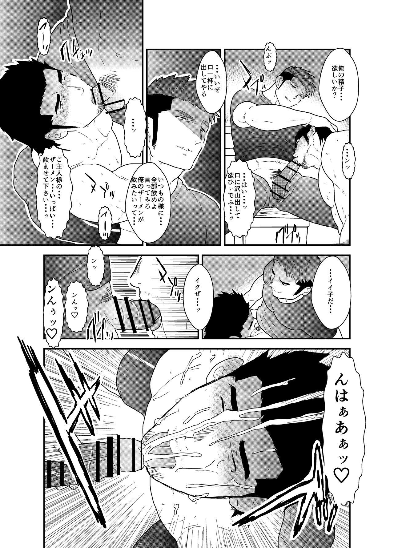 Pussylicking Osu Choukyou - Original Piroca - Page 11