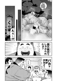 Kunoyu Happatsume Shutsubotsu Oshaburi Oji-san 10