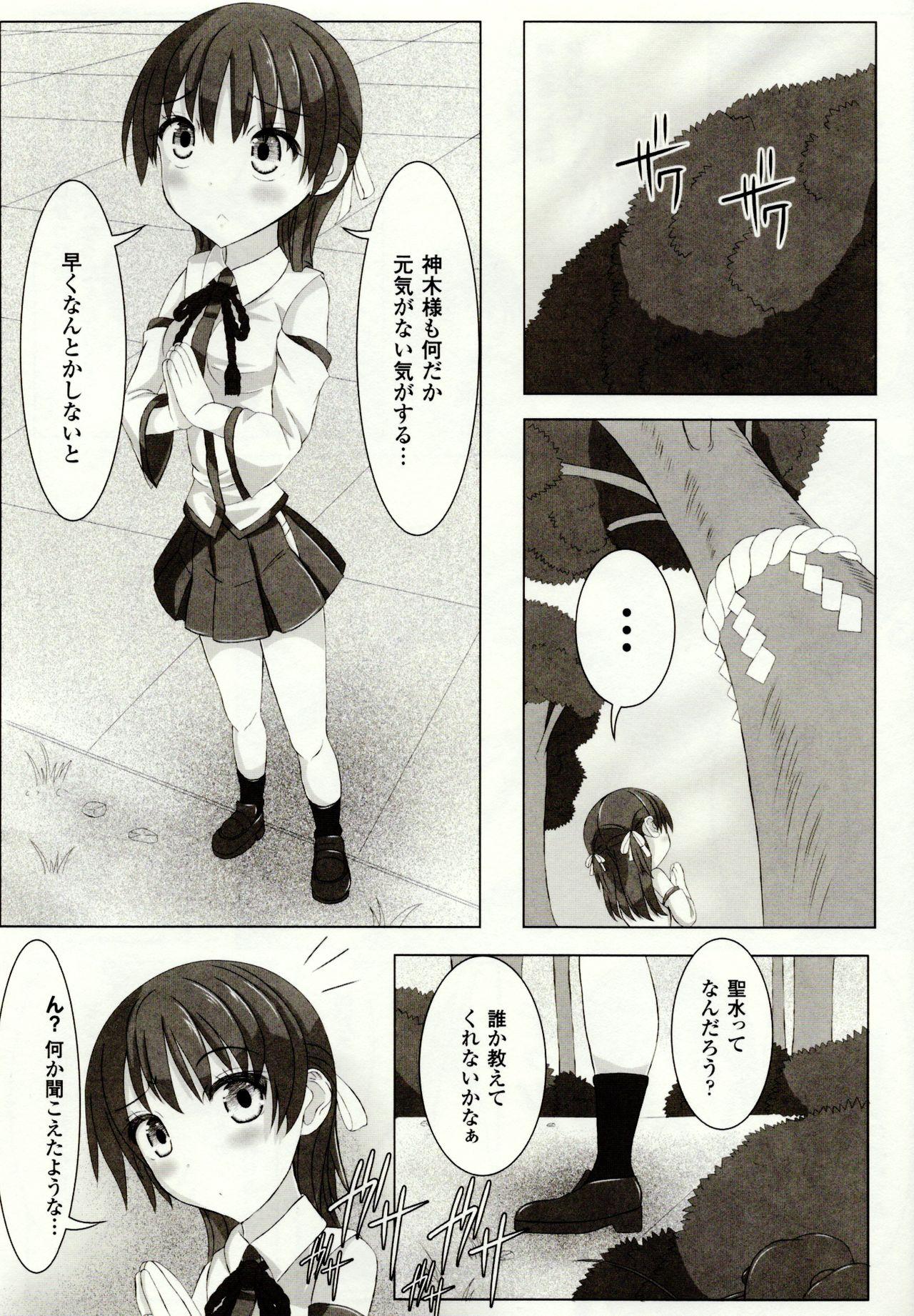 Hair [Potsu] Mushi-garami Emaki ~ Mushi ni Otosareru Shoujo-tachi ~ Blonde - Page 10