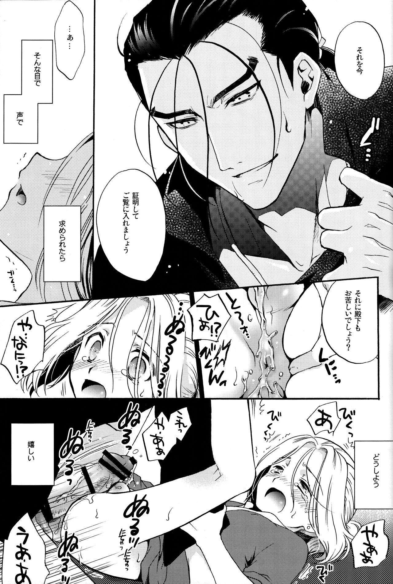 Fucks Okaeri, Sekai. - Arslan senki Dick - Page 10