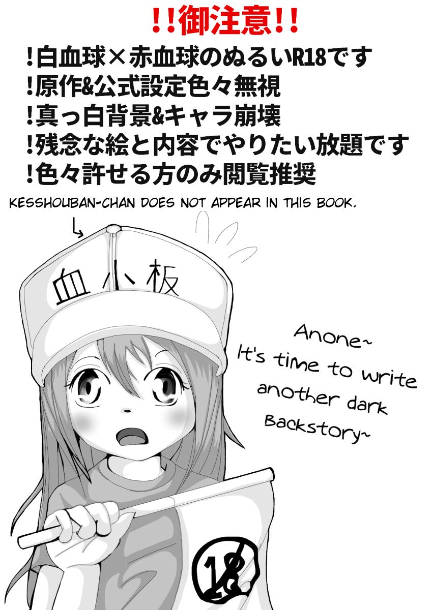 Jerk [Molassica Q] Hataraku Saibou (Nurui) R-18 Manga (Hataraku Saibou) [English] [Tigoris] - Hataraku saibou Ass Fucked - Picture 2