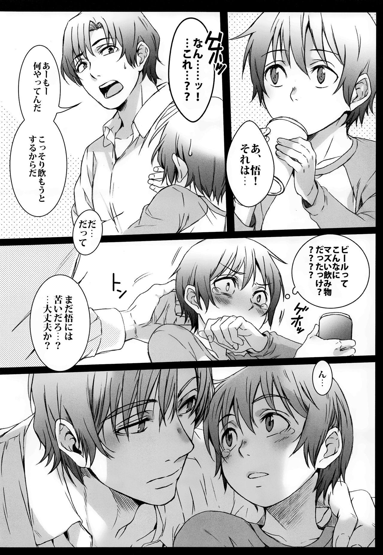 Fisting Kagami no Kuni - Boku dake ga inai machi Gay Gloryhole - Page 11
