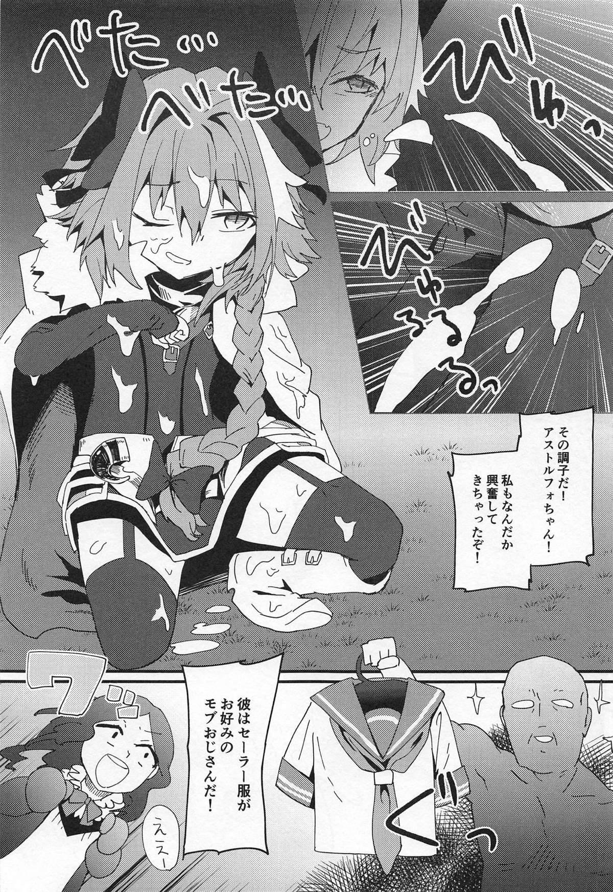 Party Mob Oji-san to Hakudaku Mamire no Shota Astolfo - Fate grand order Friend - Page 6