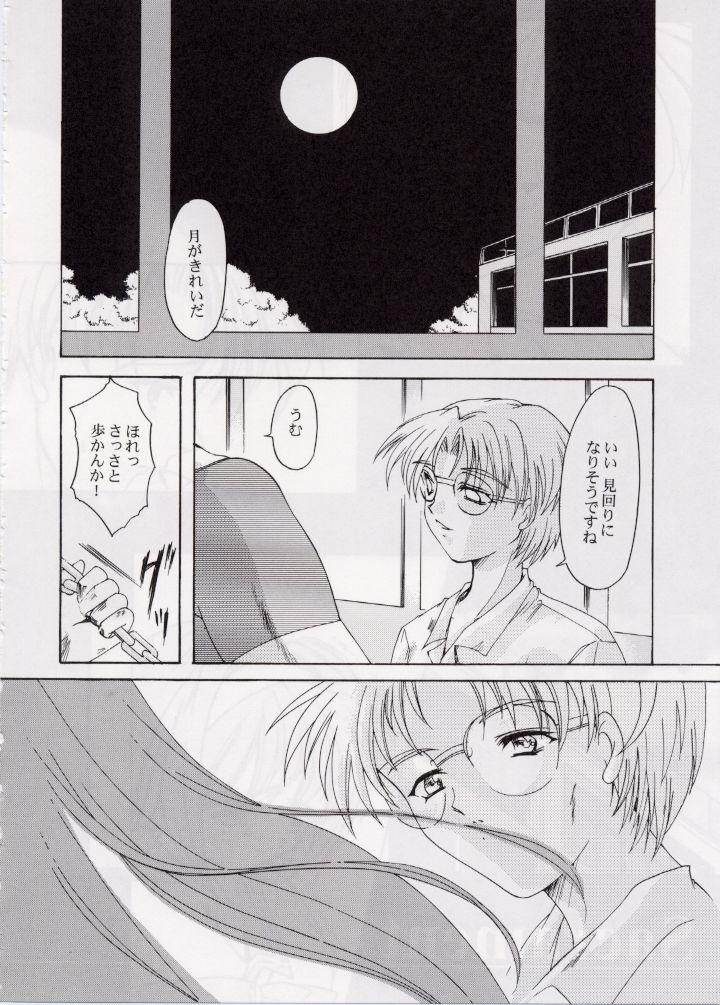 Asiansex Shiori Vol.6 Utage - Tokimeki memorial Gozo - Page 7