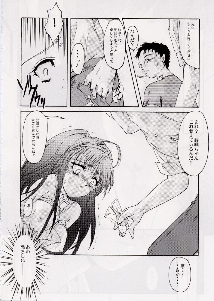 Uncensored Shiori Vol.6 Utage - Tokimeki memorial Imvu - Page 9