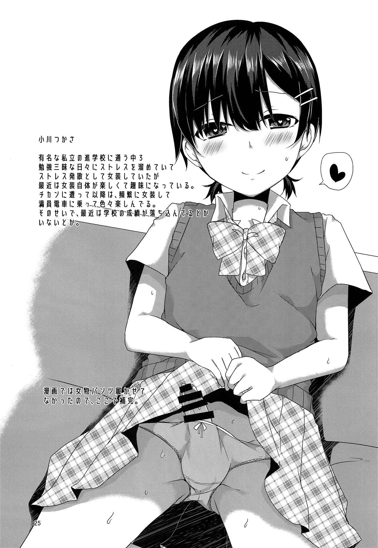 Culona Josou Shiteru Ore ga Chikan nanka Sareru Wakenai - Original Putita - Page 24