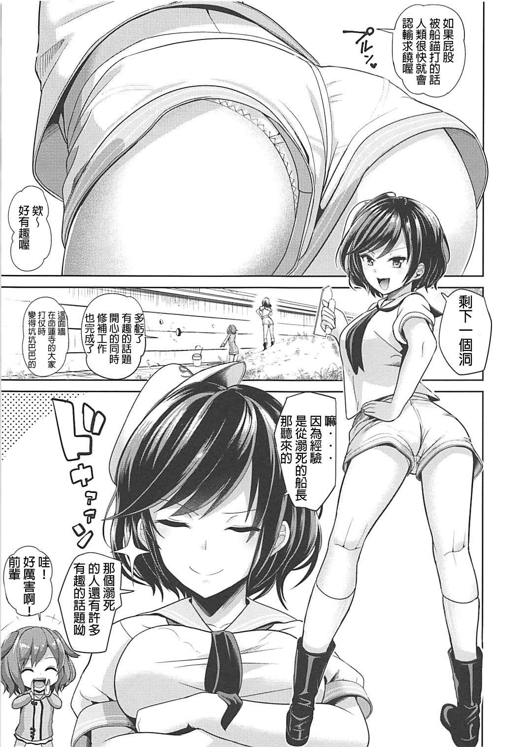 Big Natural Tits Touhou Kabeshiri 9 Murasa Minamitsu - Touhou project Cam Girl - Page 4