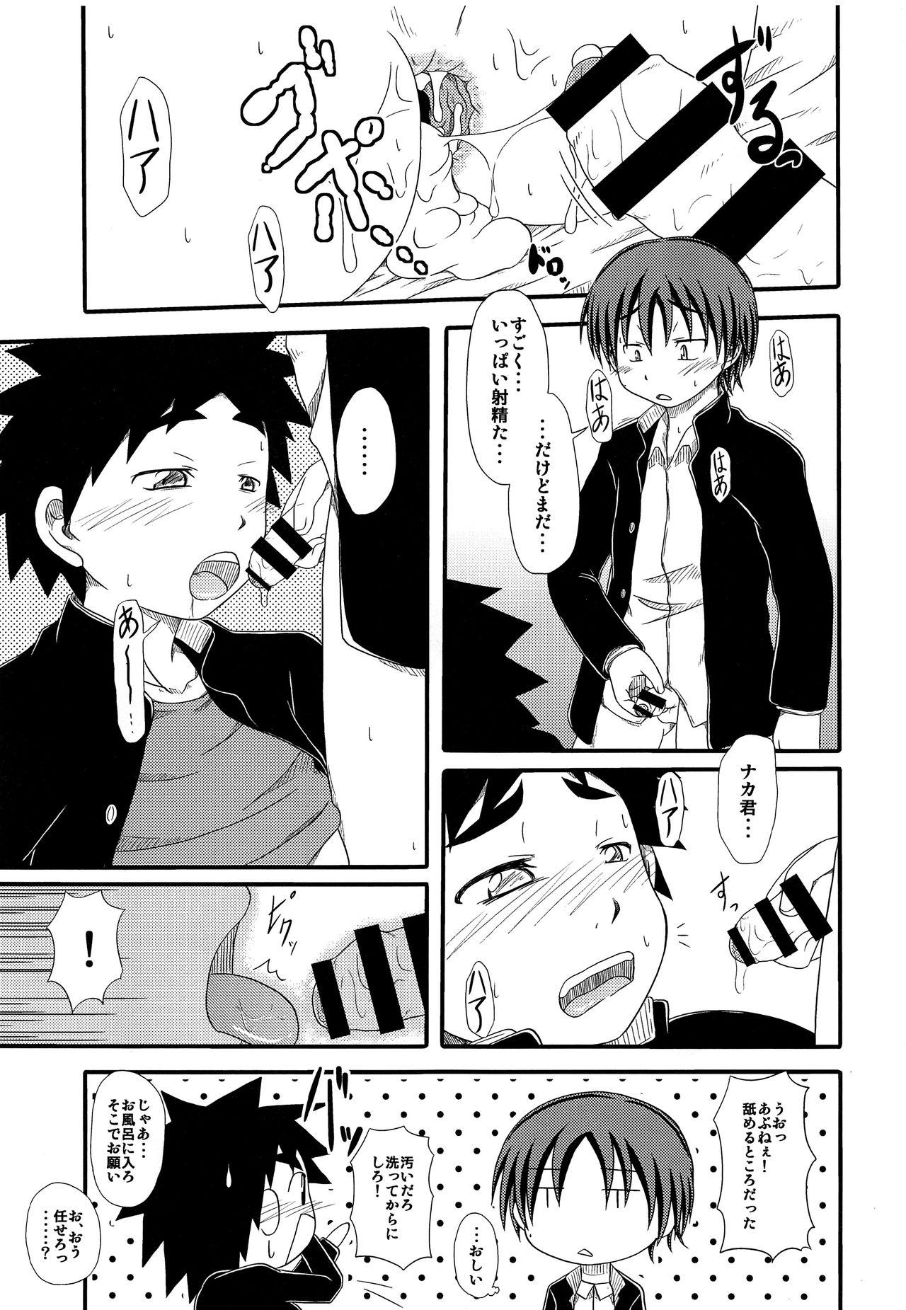 Shounenchou x Gatsu 6 Nichi 20