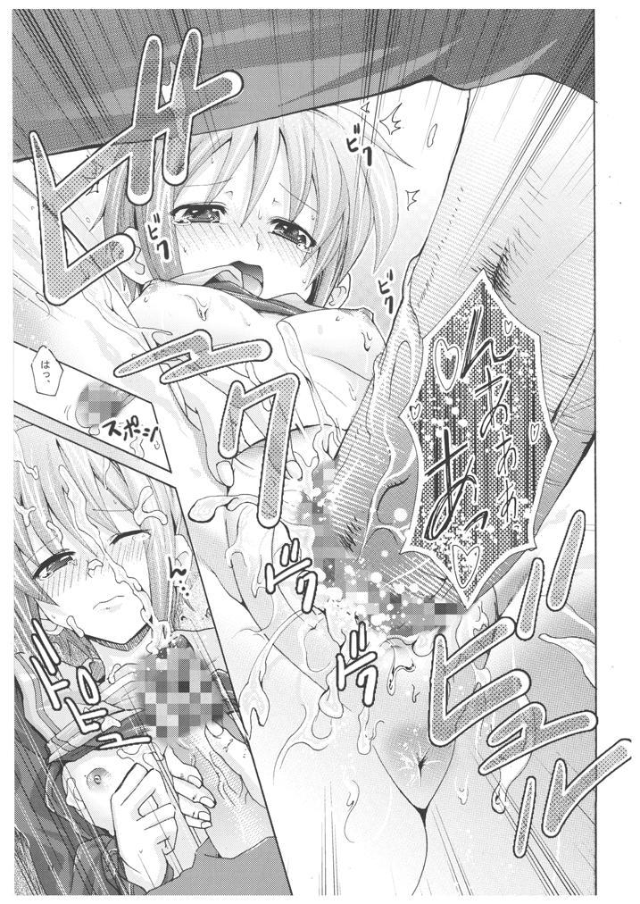 Amateur Uchuujin to Miraijin no Hon - The melancholy of haruhi suzumiya Girl Gets Fucked - Page 10