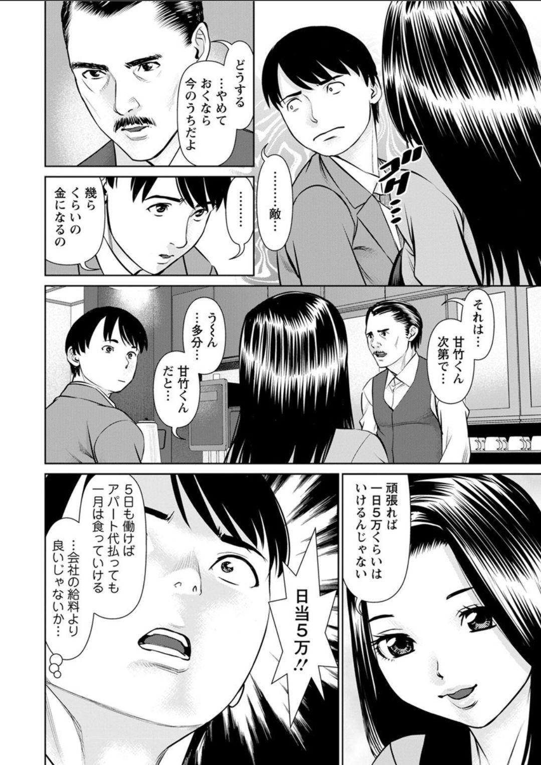 Perfect Ass Himitsu no Kissaten Ch. 1-9 Sesso - Page 10