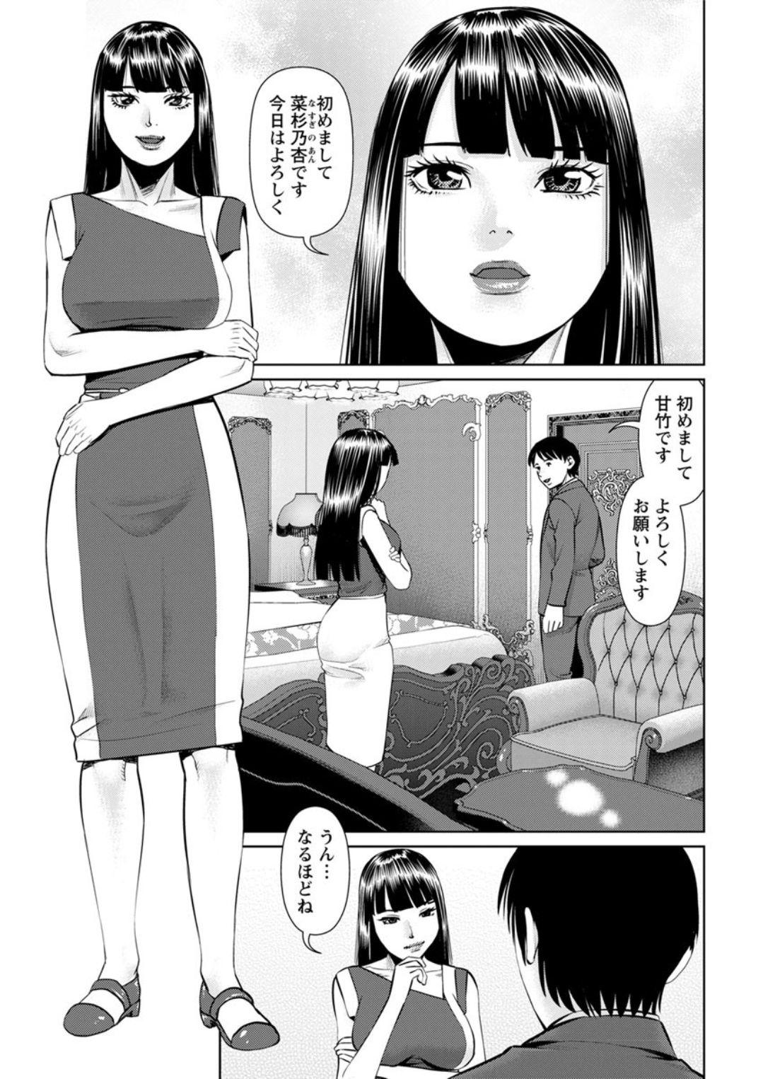 Himitsu no Kissaten Ch. 1-9 153