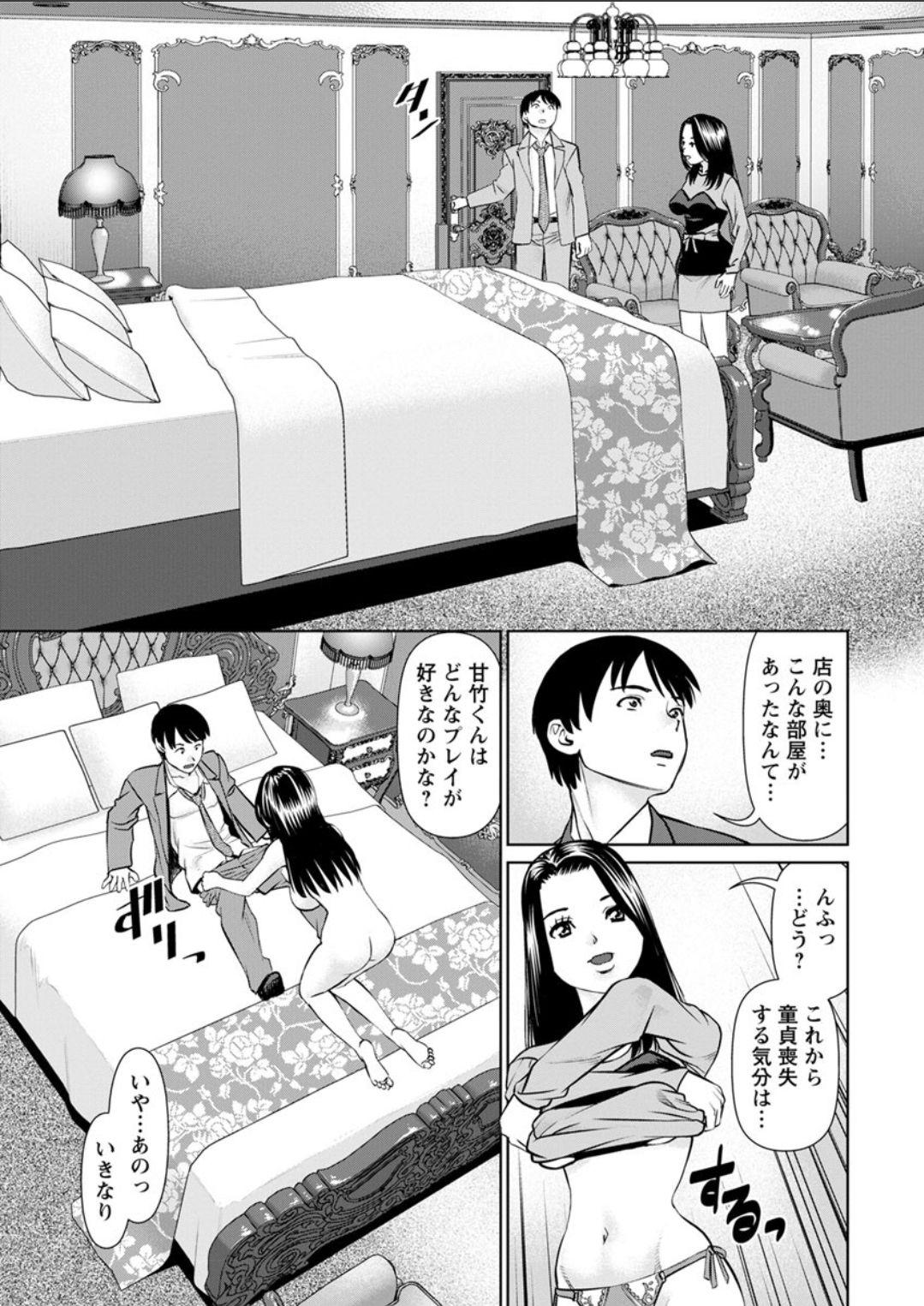 Himitsu no Kissaten Ch. 1-9 16