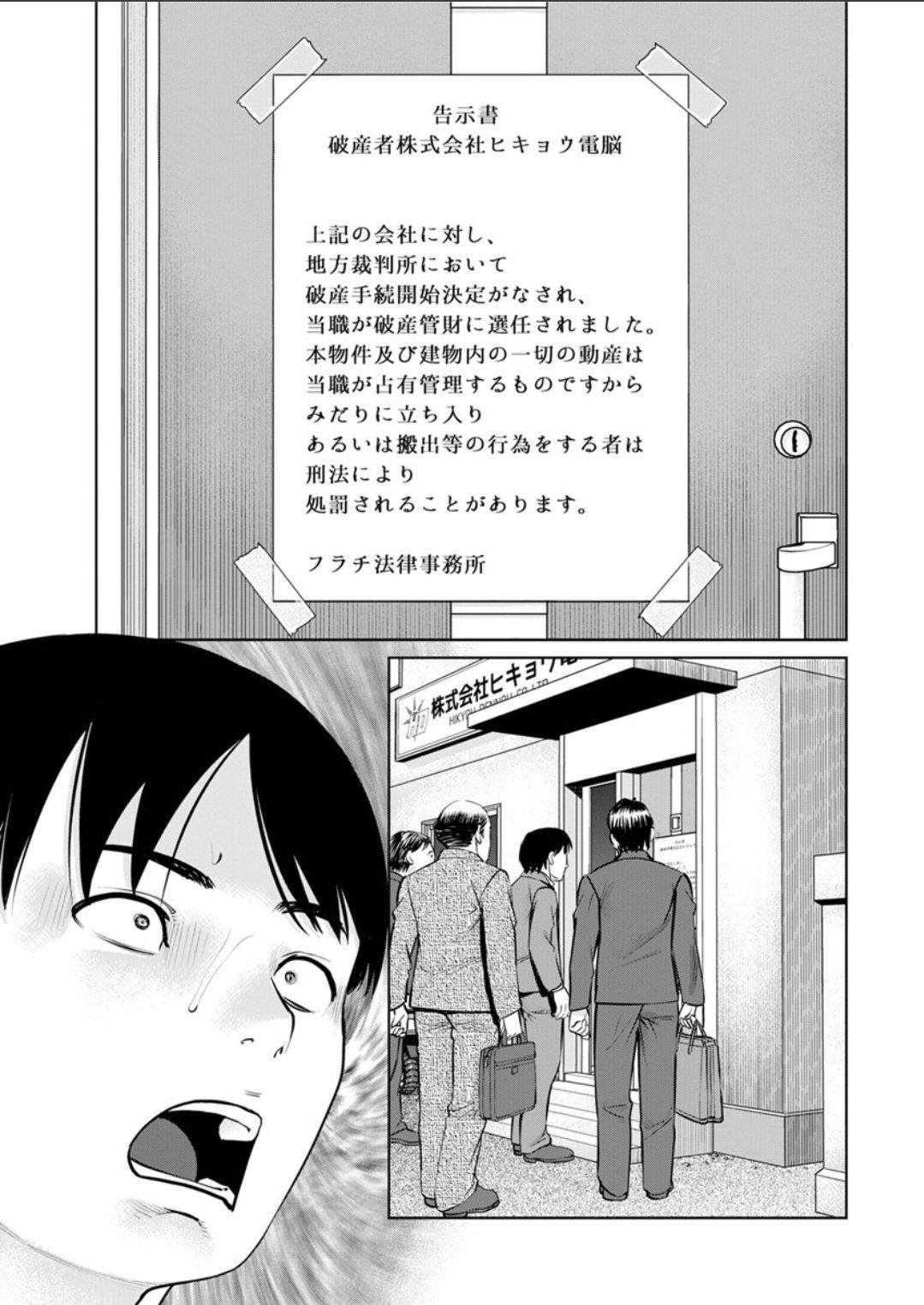 Himitsu no Kissaten Ch. 1-9 5