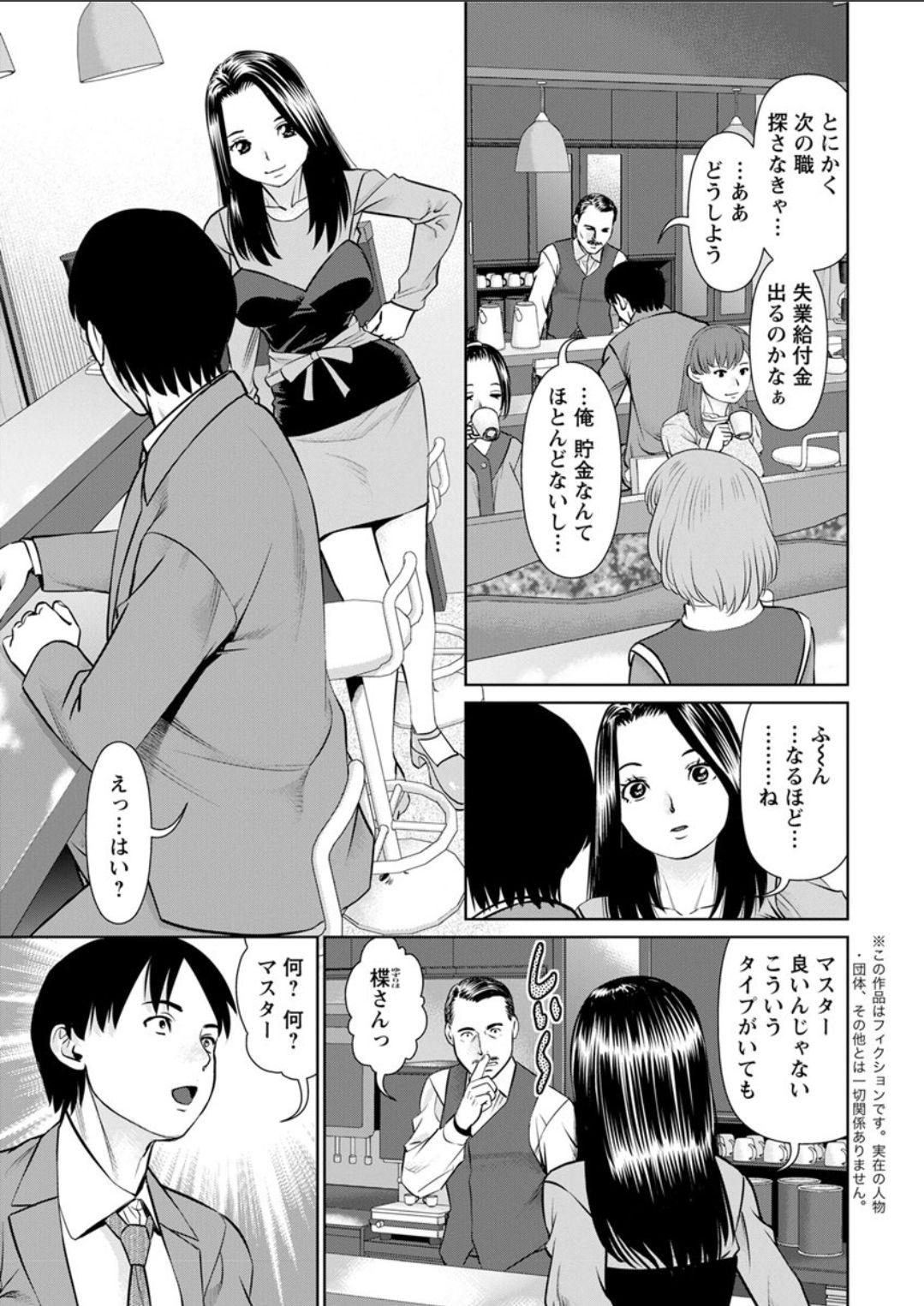 Mallu Himitsu no Kissaten Ch. 1-9 Gay Bareback - Page 7