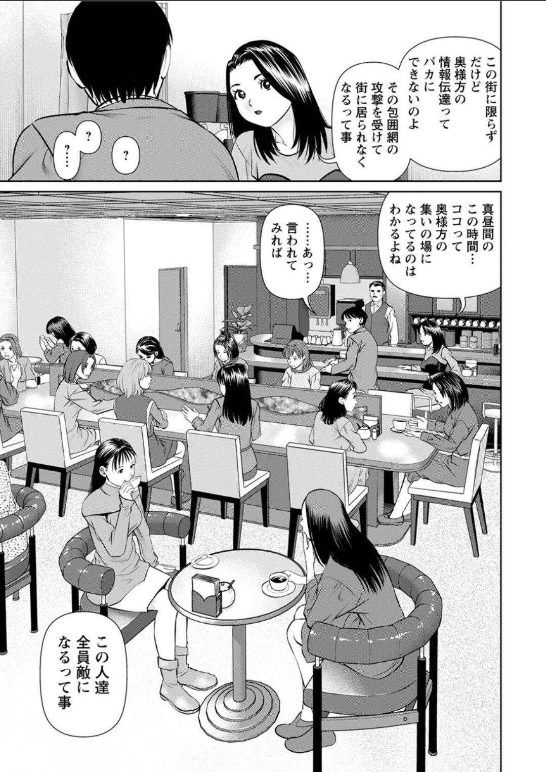 Bbw Himitsu no Kissaten Ch. 1-9 Latina - Page 9