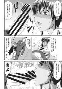 Chounyuusai 9