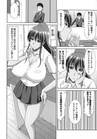 Chounyuusai 5