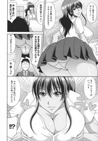 Chounyuusai 7
