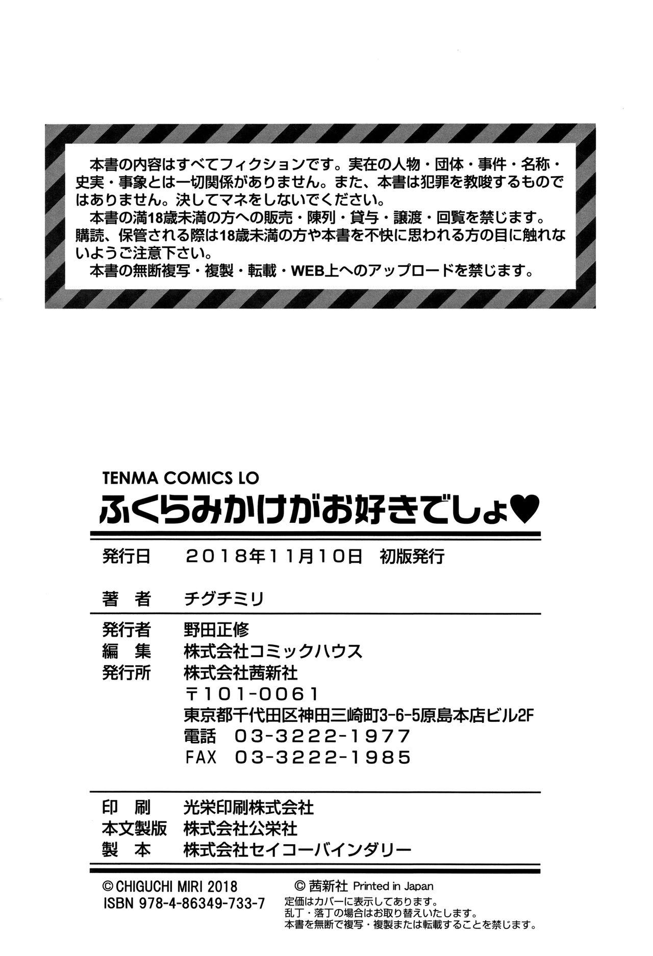 Monstercock Fukuramikake ga Osuki Desho Futanari - Page 183