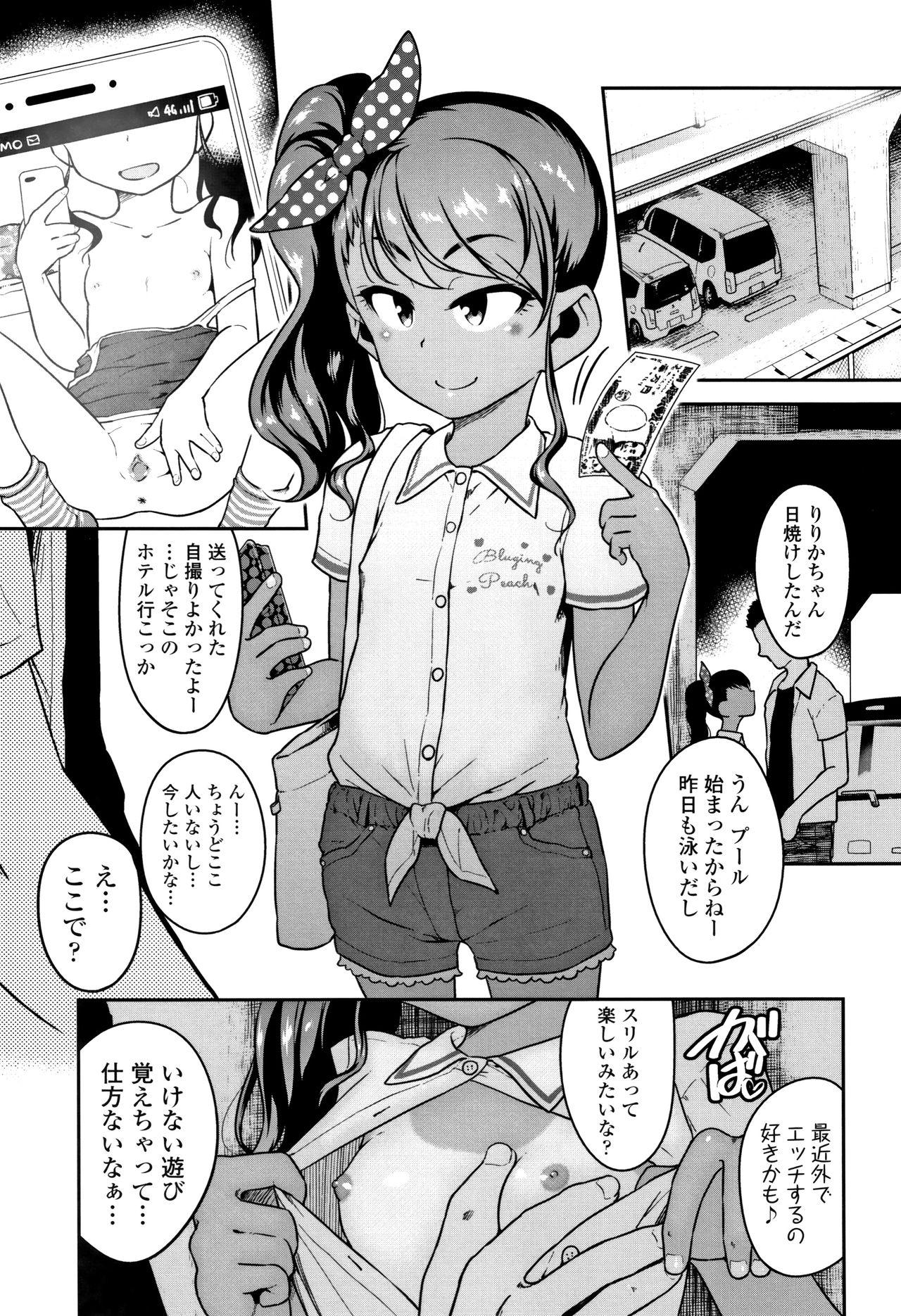 Grandma Fukuramikake ga Osuki Desho Ftvgirls - Page 8
