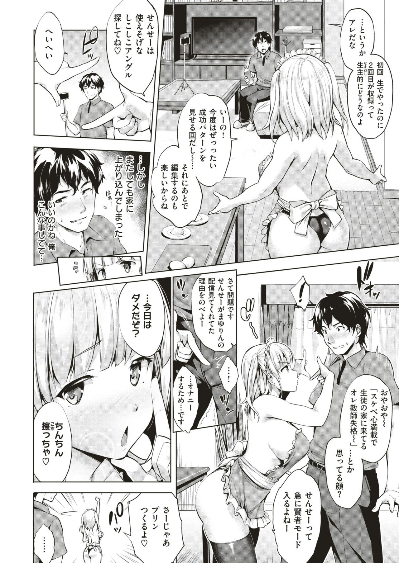 Cheating Wife COMIC Shitsurakuten 2019-01 Double Penetration - Page 10