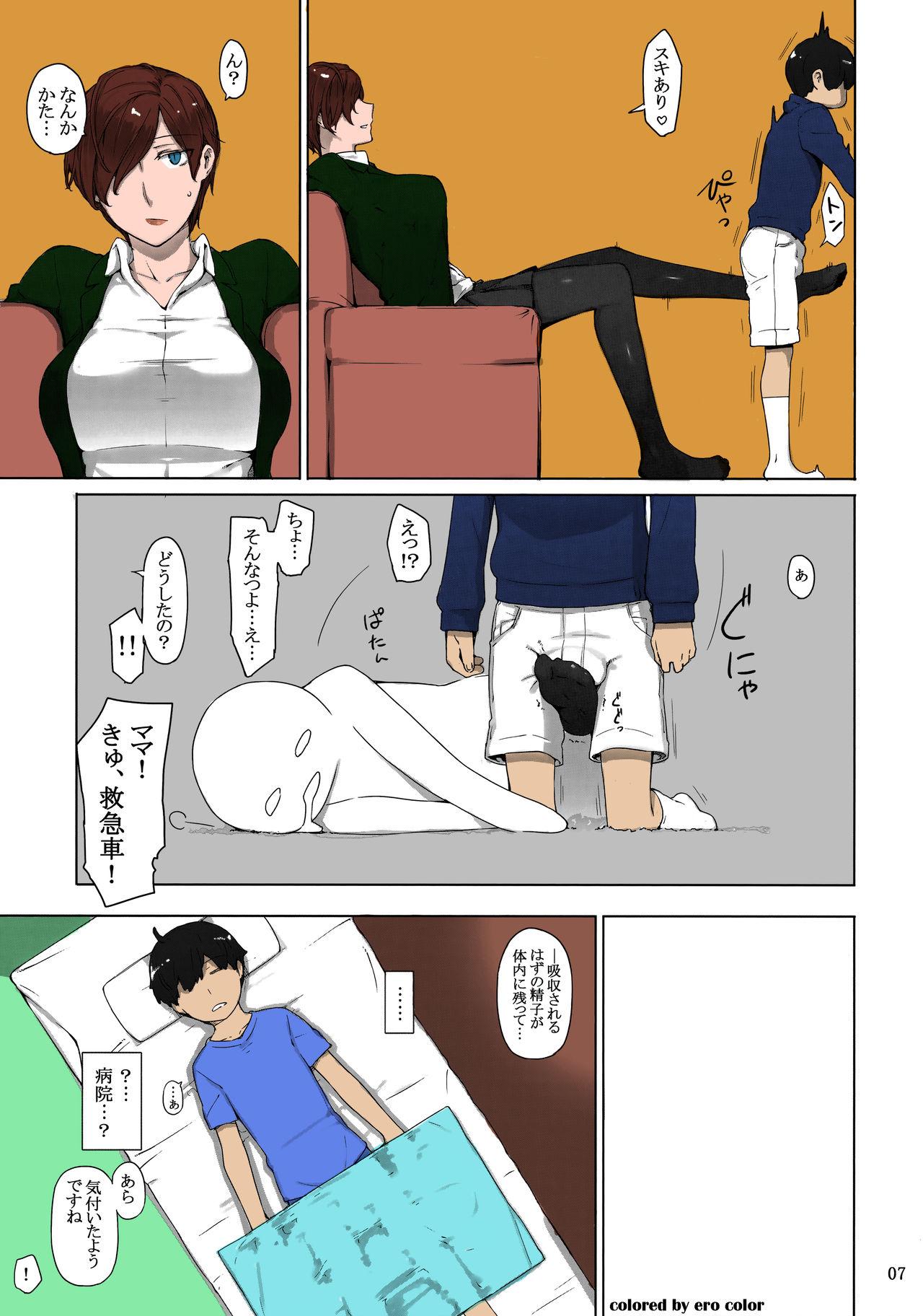 Gay Tanemori-ke no Katei Jijou 1 - Original Gay Hardcore - Page 6