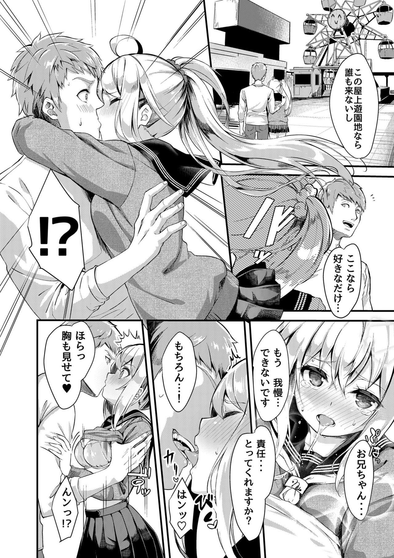 Gay Sister Breeding2 - Gimai Tsukimiya Mirai Aokan Choukyou Hen - Original Punish - Page 10