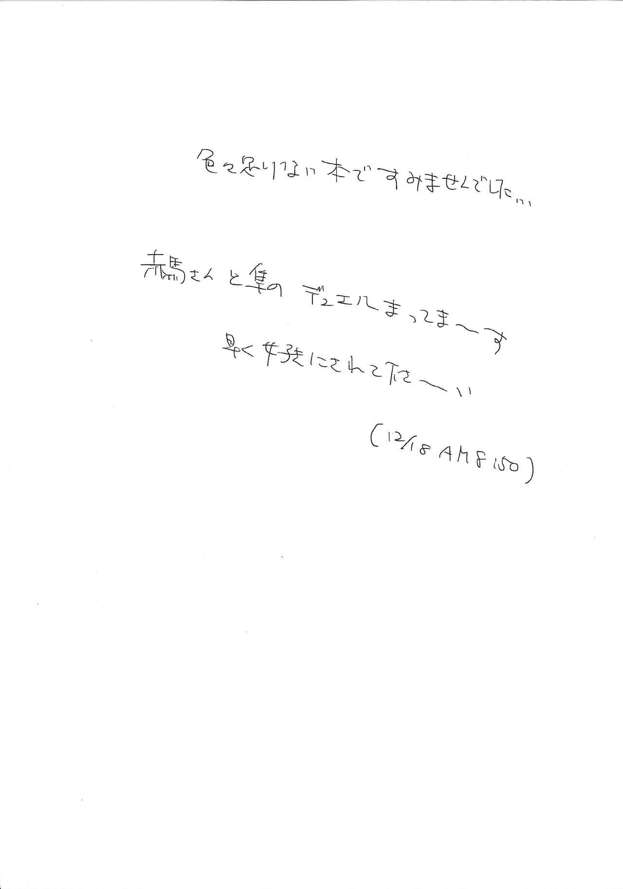 Teacher EroHon - Yu-gi-oh arc-v Reverse - Page 12