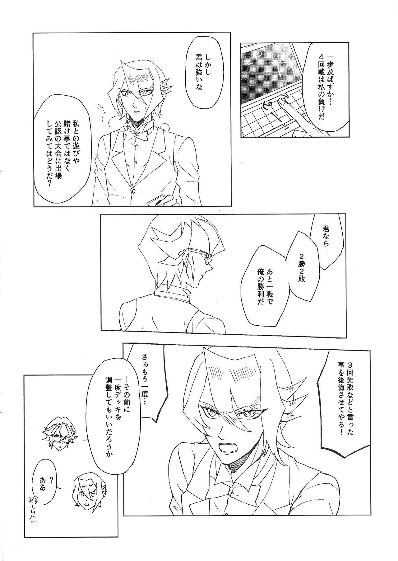 Teacher EroHon - Yu-gi-oh arc-v Reverse - Page 5