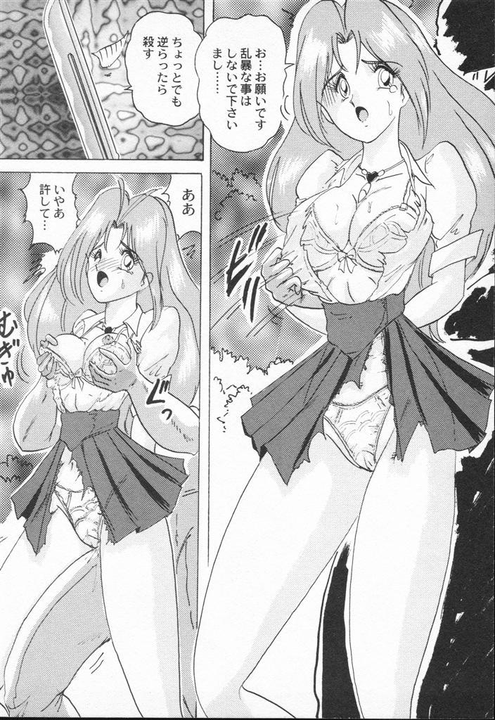 Aniparo Anthology - Bishoujo Senshi Wars 75