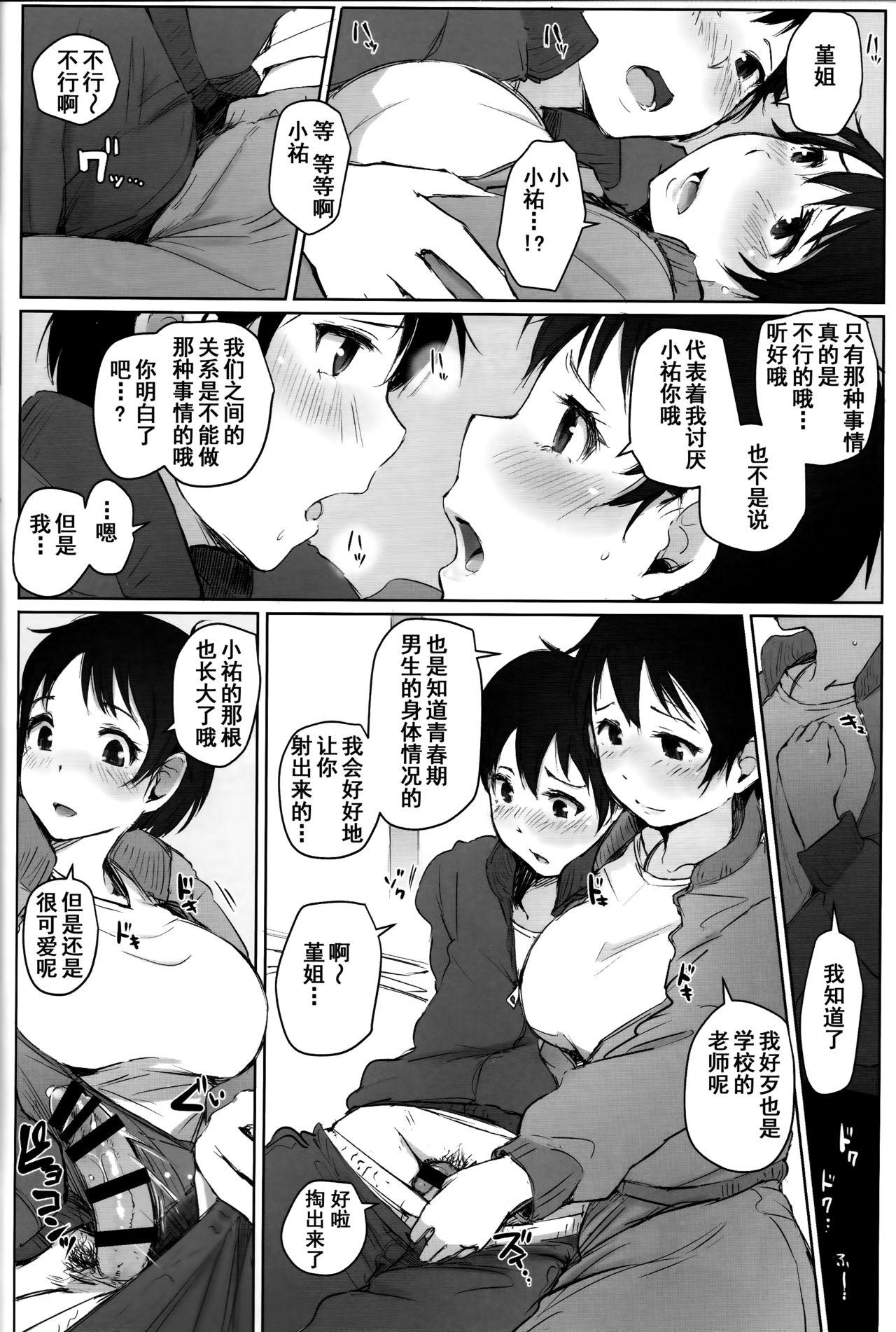 Suck Cock Hitozuma Kyoushi NTR Shuugakuryokou - Original Interracial Sex - Page 14