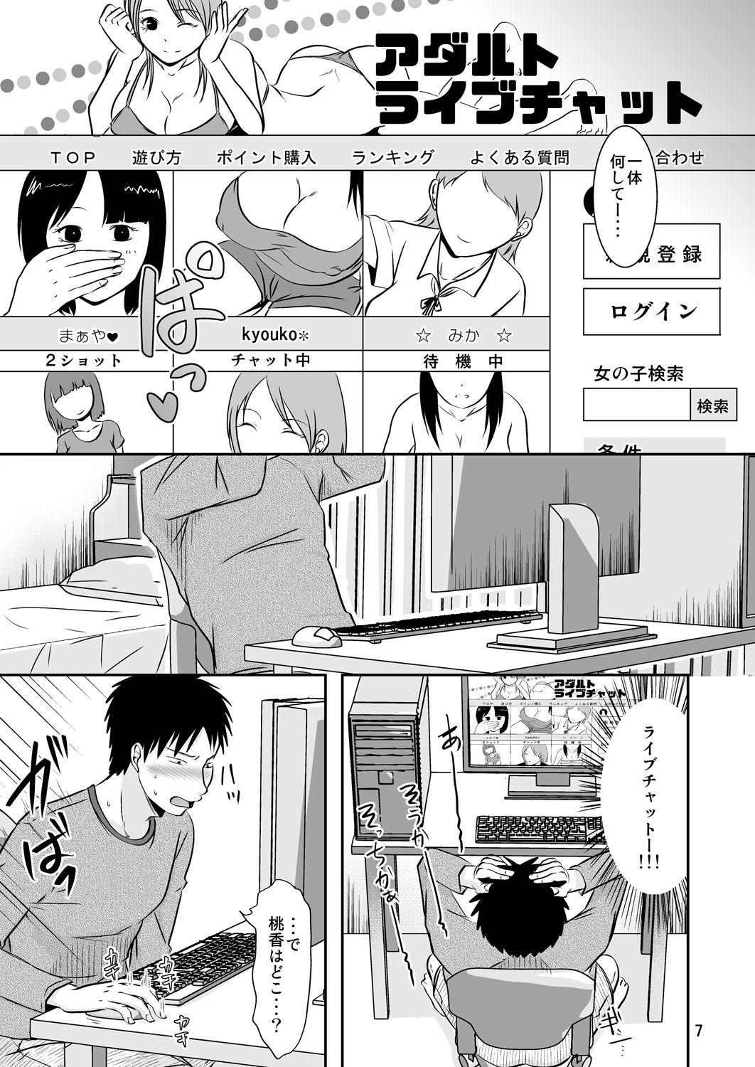 Spooning Otonari-san no Naisho na Enkou Seikatsu - Original Pasivo - Page 6