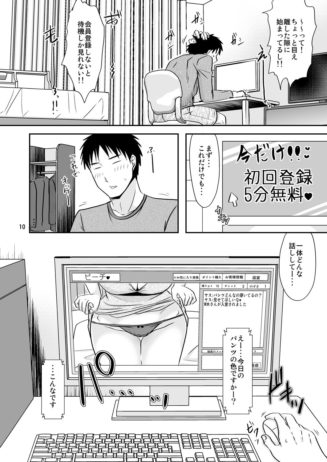 Fucked Otonari-san no Naisho na Enkou Seikatsu - Original Fetiche - Page 9