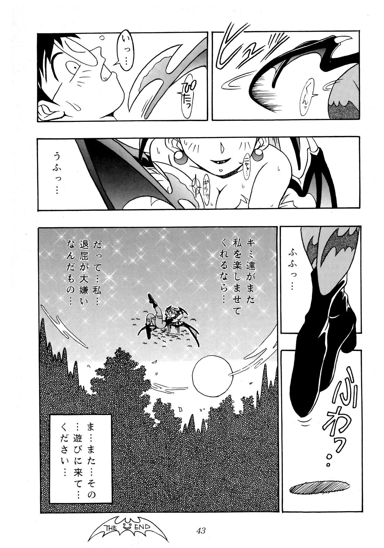 Enma Kourin vol.1 38