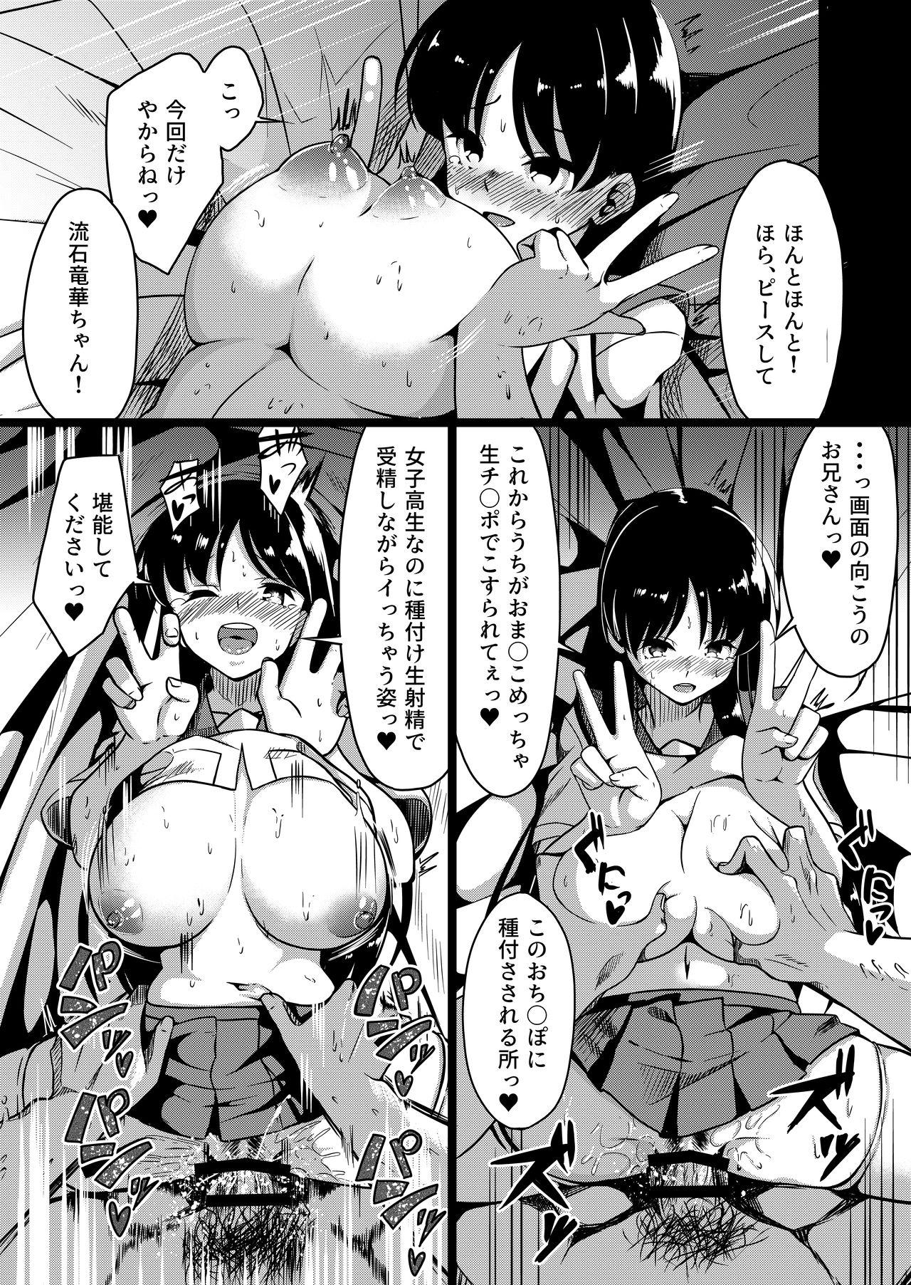 Blowjob Shimizudani Ryuuka no Mijikai Ero Manga - Saki Naked Women Fucking - Page 5